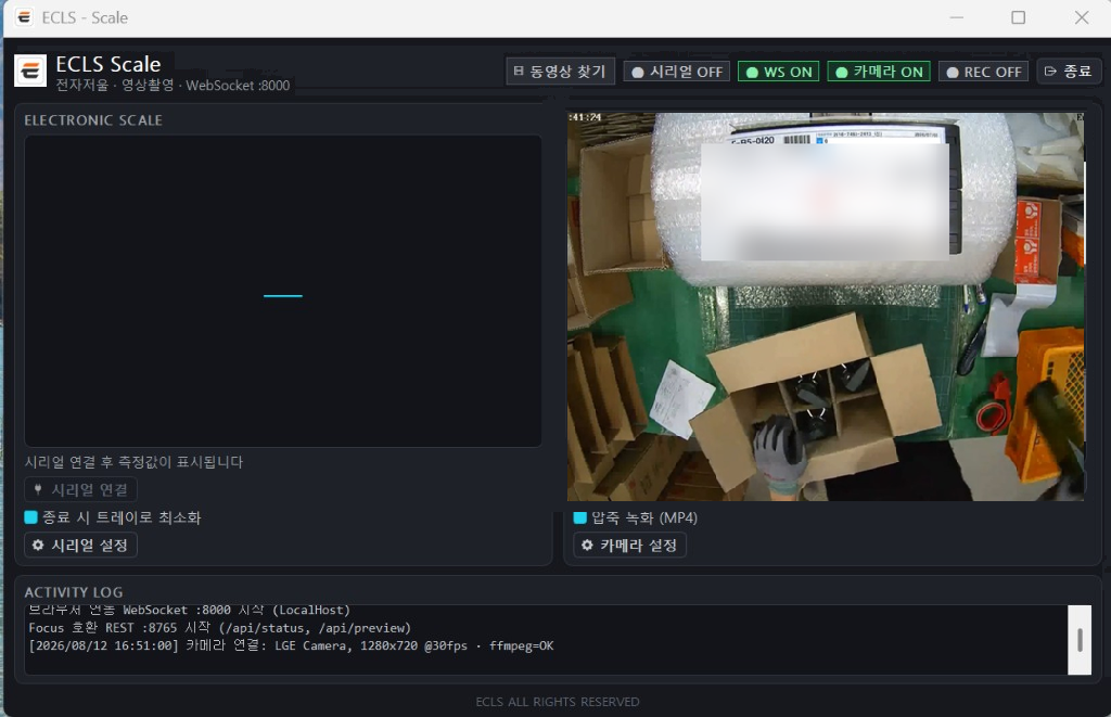 ECLS Scale 전자저울·카메라 연동